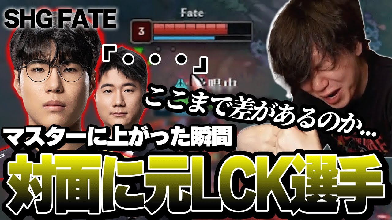 マスターに上がったばっかりなのに対面に本物の絶望が来てしまうたかやスペシャル【League of Legends】