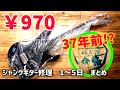 （まとめ）970円　昭和の思い出ジャンクギター再生　YAMAHA