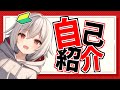 【自己紹介】初投稿!配信見に来てね~【新人Vtuber】