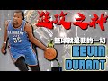 Kevin durant  nbaep48 ft emmasleeptaiwan