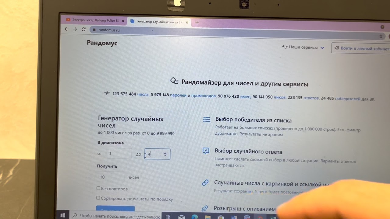 Поздравляем Победителя Электрошокера Bailong Police BL-1201 от 25 октября 2021 Украина