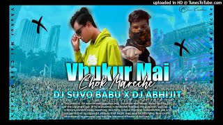 Vhukur Mai Chok Mareche__Khatra Style Mix__Dj Suvo Babu & Dj Abhijit Burdwan_🔥🔥