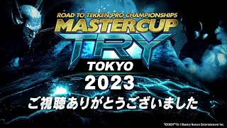 Mastercup TRY Singles JP Tournament (On-site English Restream)