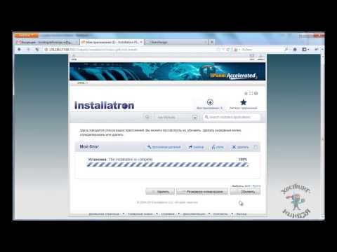 Хостинг Yutex.ru. Устанавливаем Wordpress.
