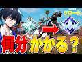 【19連ビクロイ】最速アンリアルチャレンジ!!【フォートナイト/Fortnite】
