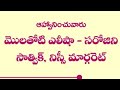 House Dedication మొలతోటి ఎలీషా & సరోజినీ
