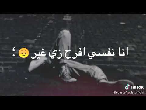 حالات واتس مهرجان انا نفسى افرح زي غيرى اوشا