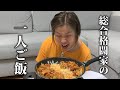 一人暮らし女子総合格闘家の自宅メシ。