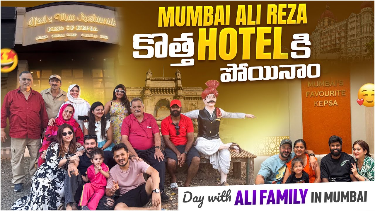 Mumbai లో ​⁠@AliReza  కొత్త Hotel కి పోయినం | Day With Ali & Masuma Family in Mumbai | Jyothakka