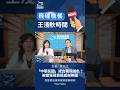 「中華民國」成台獨保護色？被當籌碼竟還感謝美國 #川習會 #川普 #習近平 #賴清德 #中華民國