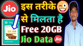 How To Get Free Data And Calling On Jio Sim 🤩 | Jio Sim Par Free Data Aur Free Calling Kaise Milega| screenshot 5