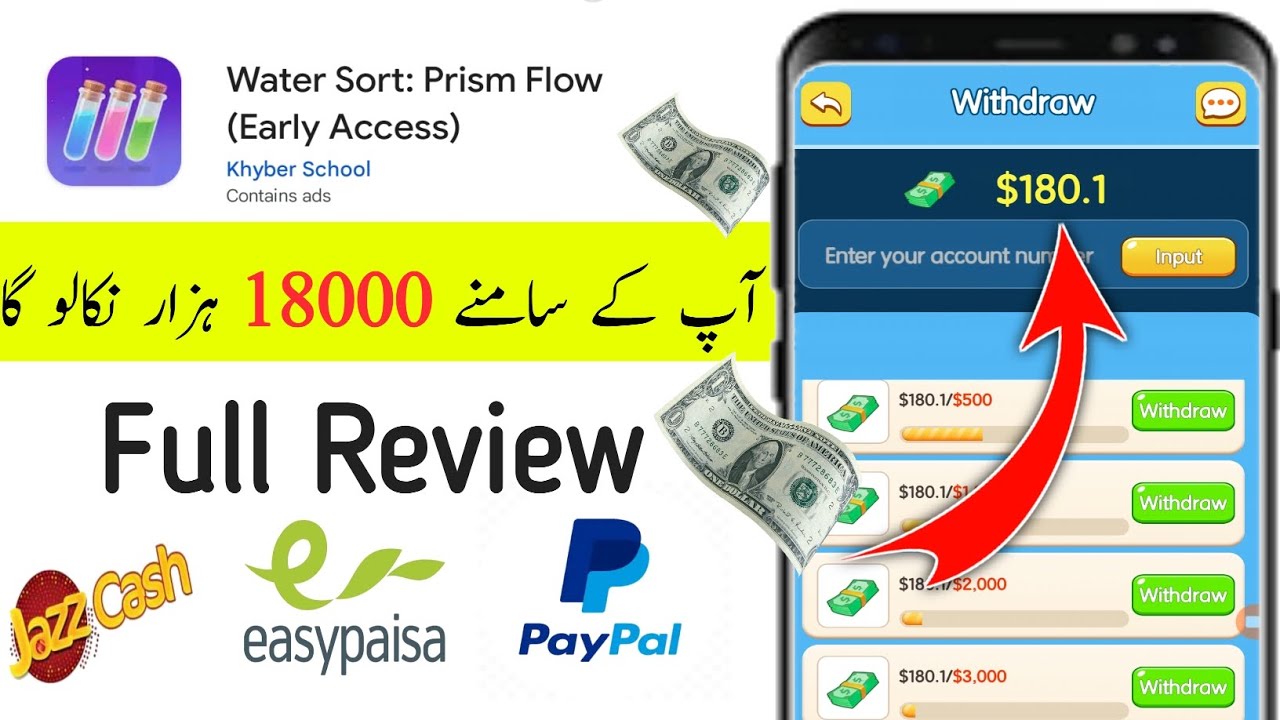 Water sort prism flow real or fake | Water sort prism flow | withdrawal | review 