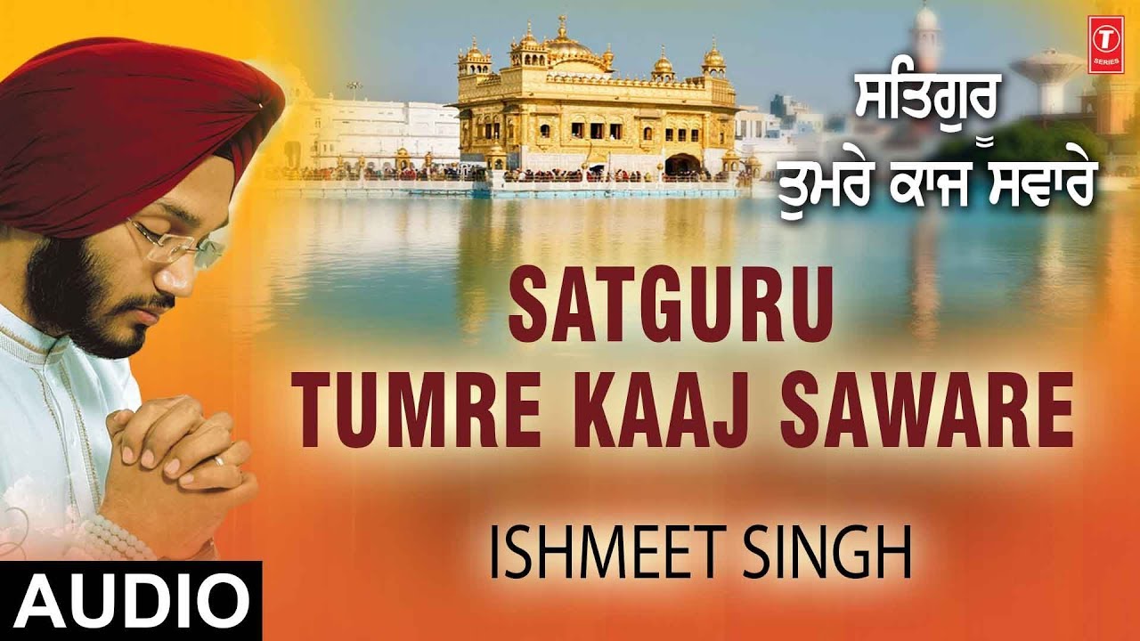 SATGURU TUMRE KAAJ SAWARE  ISHMEET SINGH   SATGURU TUMRE KAAJ SAWARE