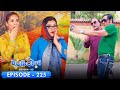 Bulbulay season 2 episode 225  ayesha omar  nabeel