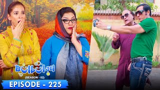 Bulbulay Season 2 Episode 225 | Ayesha Omar & Nabeel