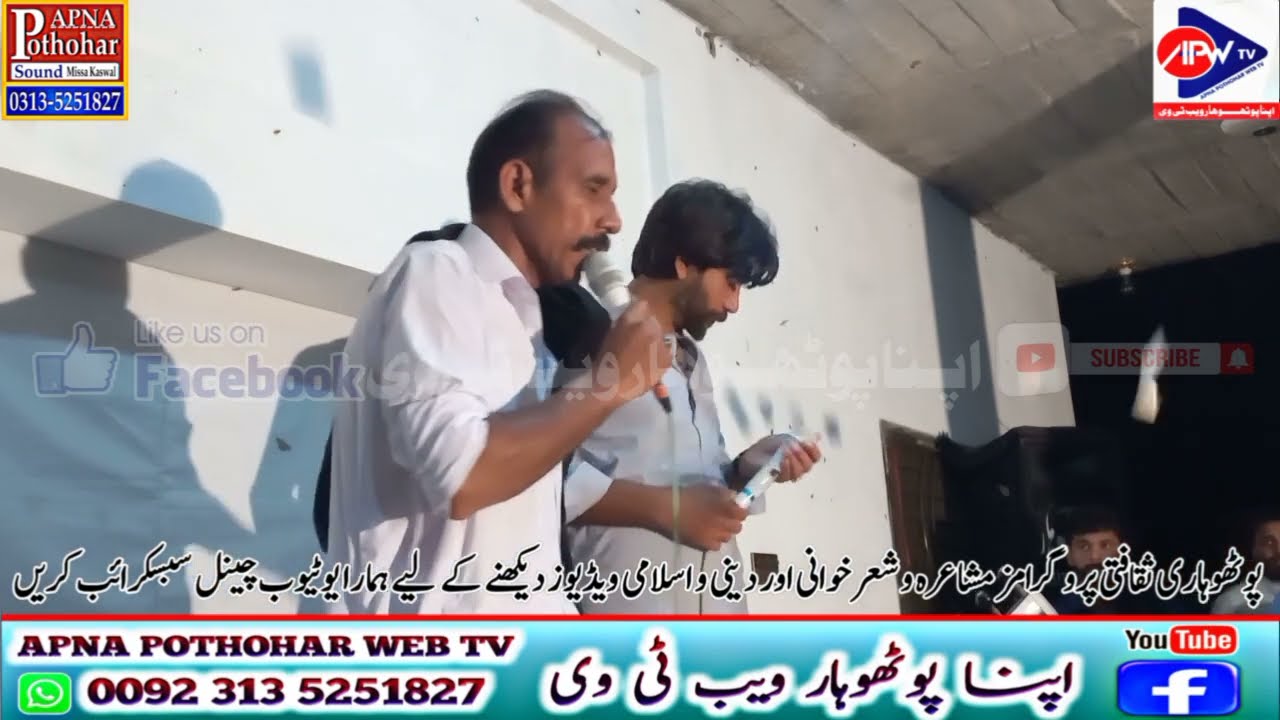 Khurram Satti vs Saghir Mughal | Kathail Hon Kahuta Full HD Video Programe Pothwari Sher 2025