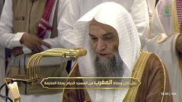 صلاة المغرب للشيخ فيصل غزاوي 14 ربيع الآخر 1446هـ - فواتح سورة فاطر