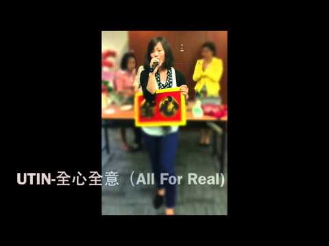 UTIN-全心全意（All For Real)