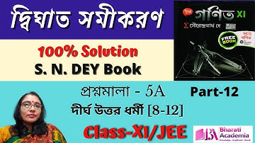 দ্বিঘাত সমীকরণ Class 11 - S. N. DEY Solutions | Quadratic Equations ( Part-12 ) | [Bharati Academia]