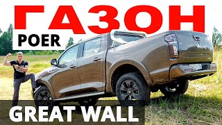 : ب! ! Great Wall POER 2021.  Toyota HILUX  L 200   ?