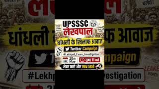 #rojgar #gs #gk #trending #viral #vlog #education #class #shorts #upsssc #ssc