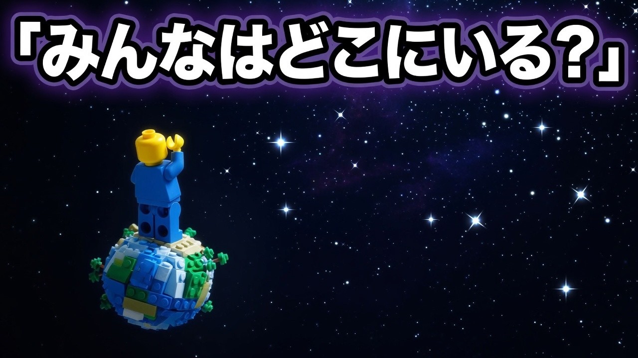 なぜ宇宙はこんなに静かなの？グレートフィルターの謎を解説