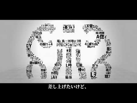 【UTAUカバー】しう【ゲキヤク】