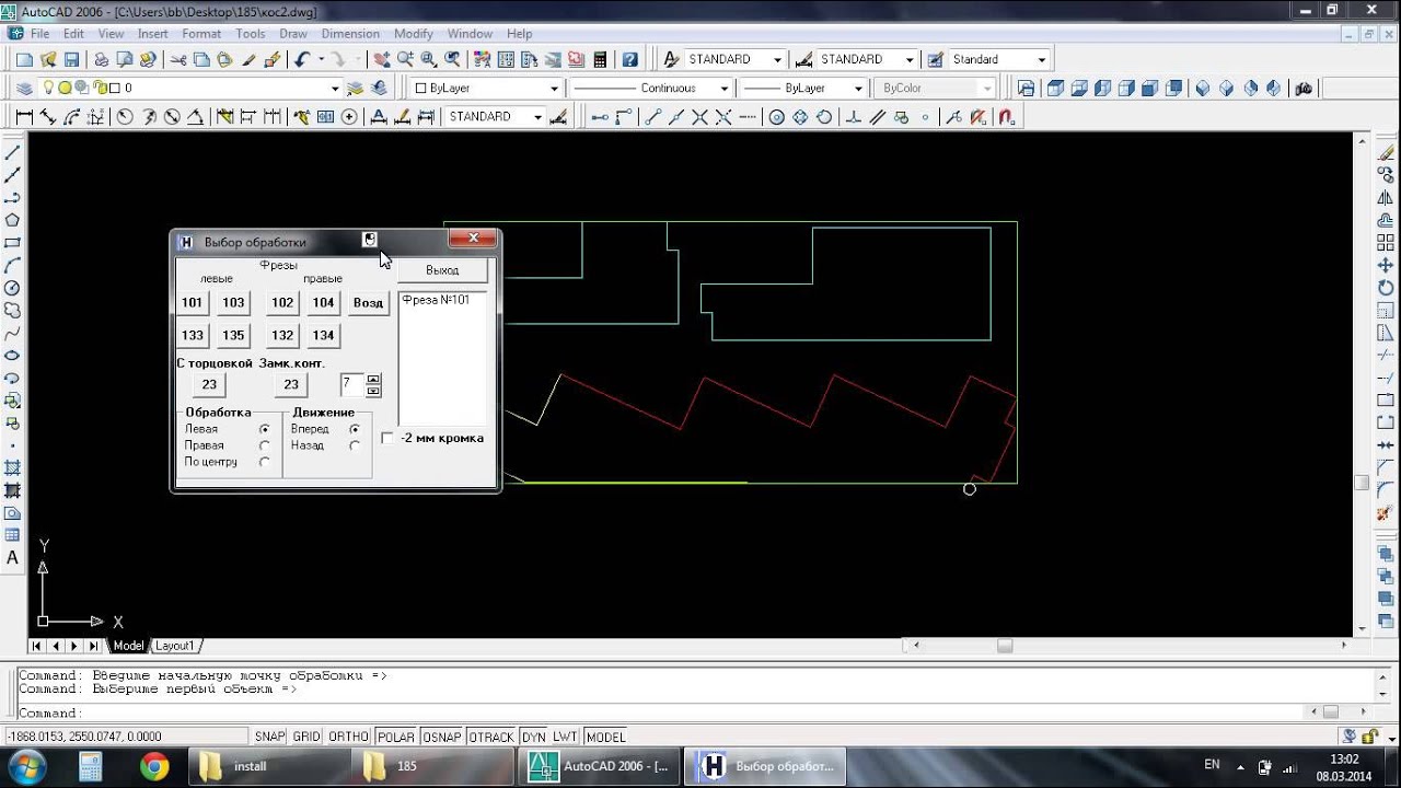 Autocad вместо Woodwop  (Homag)