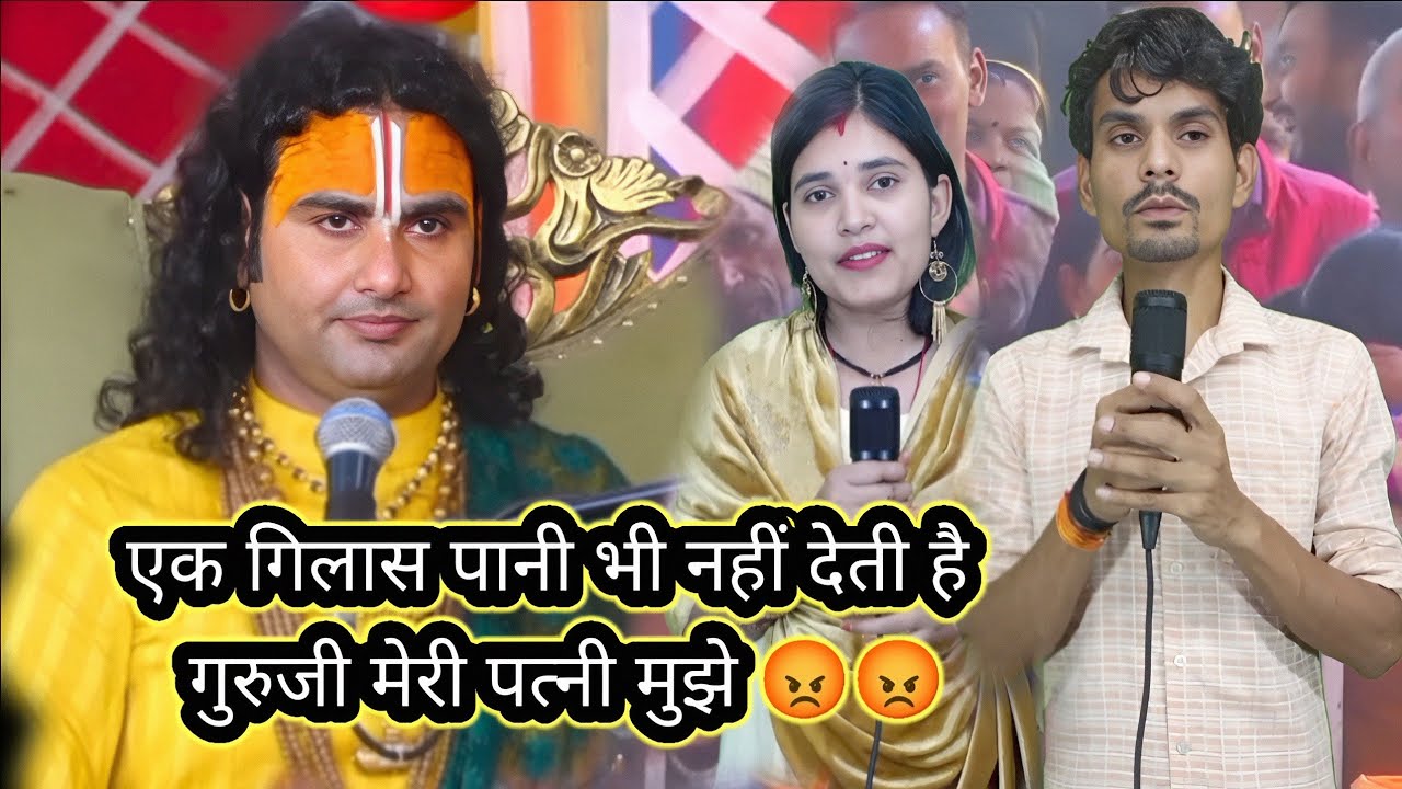 गुरुजी मेरे पति खाने के ऊपर से | लेकर मुझ पर बहुत लड़ाई करते हैं अनिरुद्ध महाराज