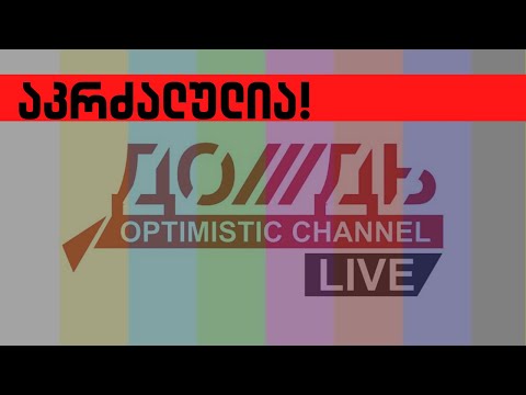 ტელეკომპანია \"დოჟდის\" მაუწყებლობა აიკრძალა ევროკავშირის ქვეყნებში //#სამნი \u0026 Co./ 06.12.2022