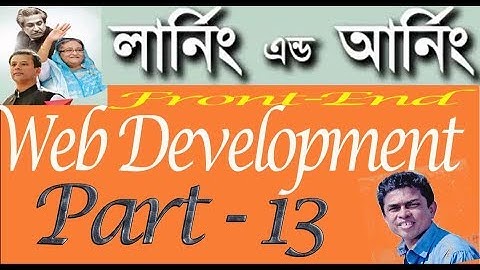 Front-End Web Development (learning & Earning Development project Rajbari 02) ICT Devision part-013!