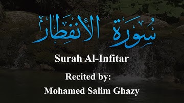 سورة الإنفطار Surah Al-Infitar بصوت القارئ/ محمد سالم غازي