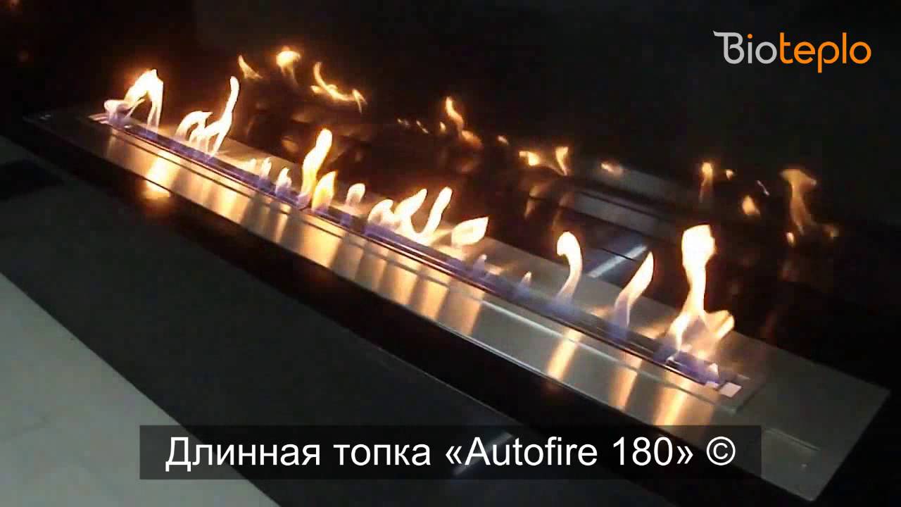 Топливные блоки Autofire (AFIRE Design Fireplaces) \\ United Kingdom