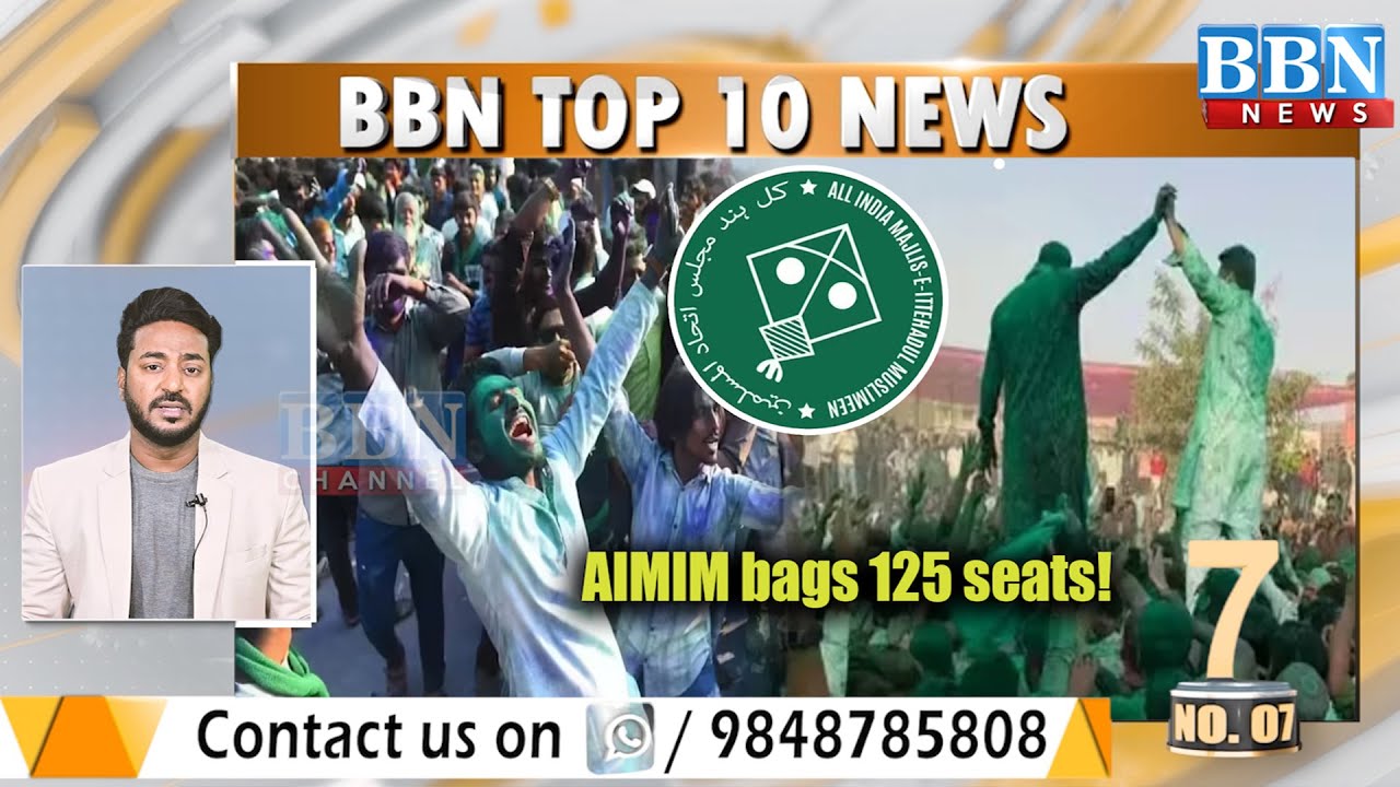 Top 10 News | 17th January 2026 | BBN NEWS