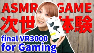 final vr3000 for gaming asmr イヤホン