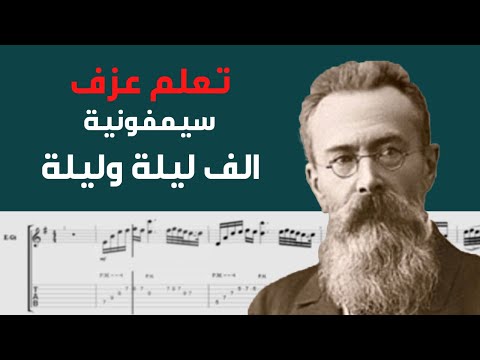 Scheherazade The Kalendar Prince Guitar Tab 