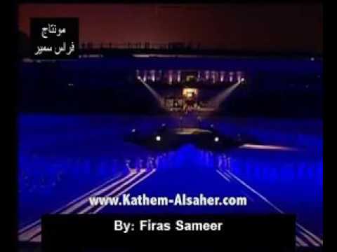 كاظم الساهر طير ياسرب الحمام اوبريت العودة خليجي ١٧ قطر