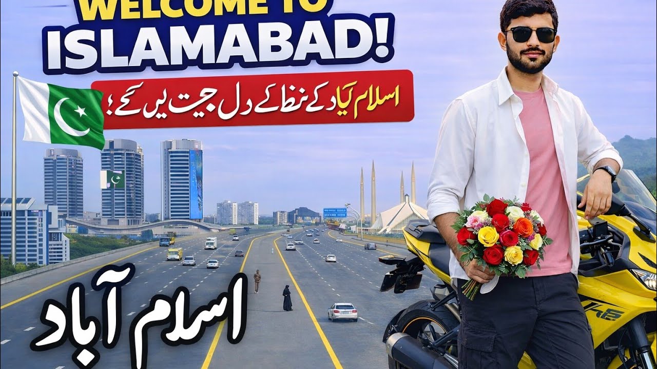 Islamabad City | Capital city of Pakistan |Most Beautiful capital of World|اسلام آباد کی سیر 