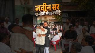 नवीन सर #naveensir #rwa #rojgarwithankit #akhileshyadav #sapa #yadav #help #ssc