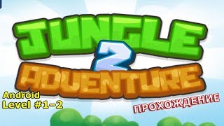 Level 1–2 | Jungle Boy Adventure Games — New 2019 | Gameplay Walkthrough Part 1 | 3-star | Android screenshot 3