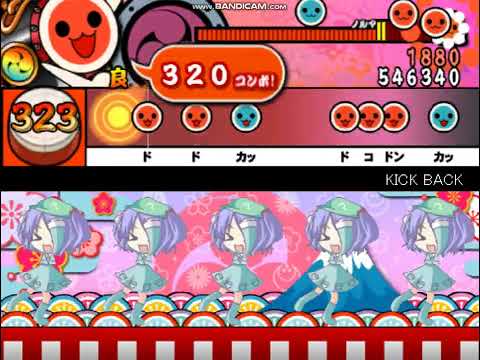 【太鼓さん次郎創作譜面】KICK BACK / 米津玄師 「チェンソーマン」より