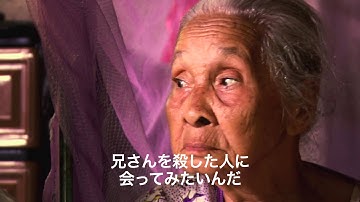 『ルック・オブ・サイレンス』予告編