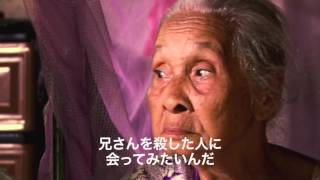 『ルック・オブ・サイレンス』予告編