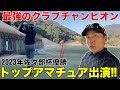 【最強のクラチャン出演】中部地区のクラブチャンピオンが一堂に会する大会「佐々部杯」2023年優勝トップアマチュアが遂にゴリラーマンゴルフ出演 みとゴルフ倶楽部H1-4