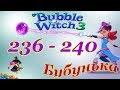 Bubble Witch 3 Saga Level 236 237 238 239 240 Walkthrough Bubble Witch 3 Saga Level 236 237 238 239 240 Walkthrough