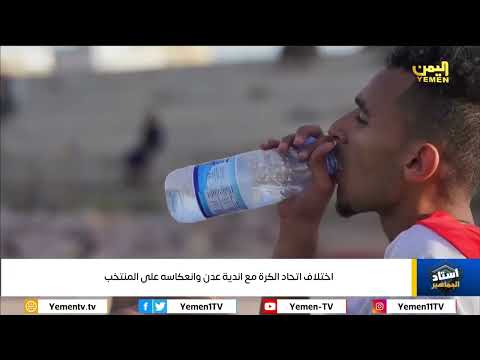 استاد الجماهير | تقديم - محمد الشومي 08/05/2024