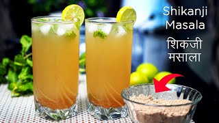 Shikanji Masala Recipe | शिकंजी मसाला | Masala Soda Recipe | Lemonade | Nimbu Pani Masala