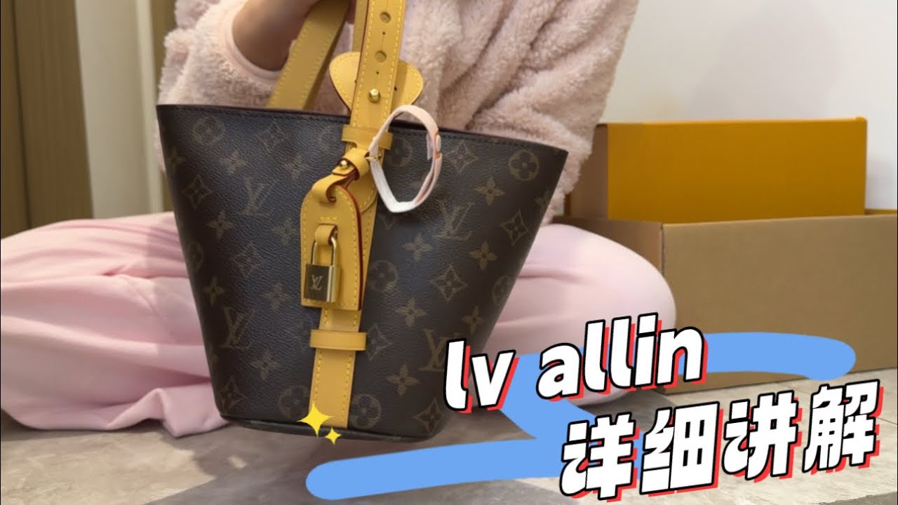 冬天还得是老花包 LV allinbb小水桶包 火是有道理的 超实用款 就是正品品控一言难尽#louisvuitton