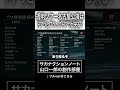 透明ツアー名古屋公演はドアラとブラックドアラが来る？ #サカナクション #山口一郎 #ドラゴンズ