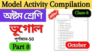 Model activity task class 8 Geography part - 8 |Final 50 Marks activity task  Oct-Nov 2021